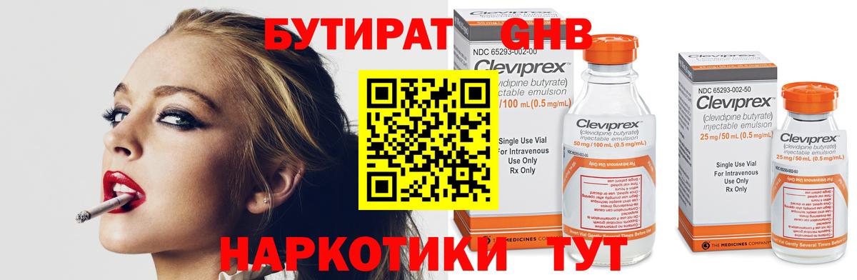 БУТИРАТ оксана  Вход с VPN  Бутират  Отрадное 