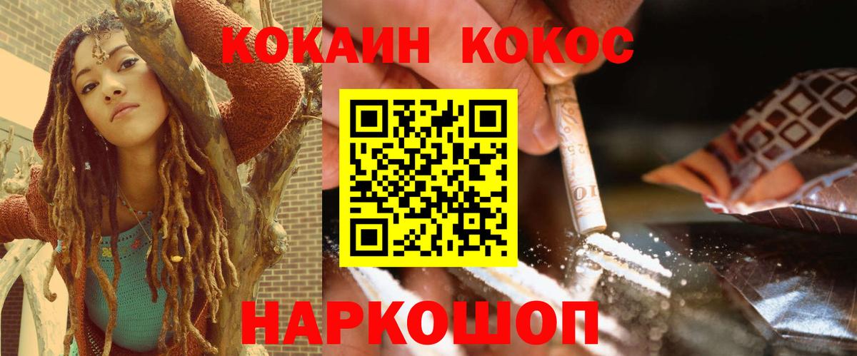 КОКАИН Колумбийский  Вход с VPN  COCAIN  Cocaine Боливия  Отрадное 