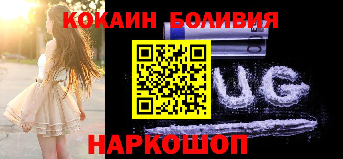 КОКАИН Боливия Отрадное