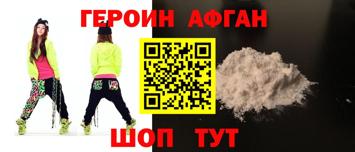 Отрадное  Героин  Вход с VPN  ГЕРОИН VHQ 