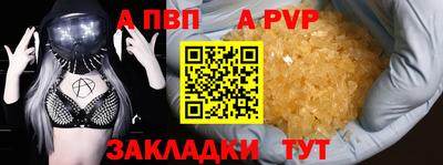 apvp Бузулук