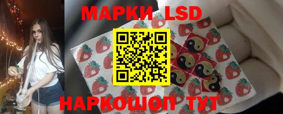 ЛСД экстази кислота  Вход с VPN  Отрадное  ЛСД экстази ecstasy 