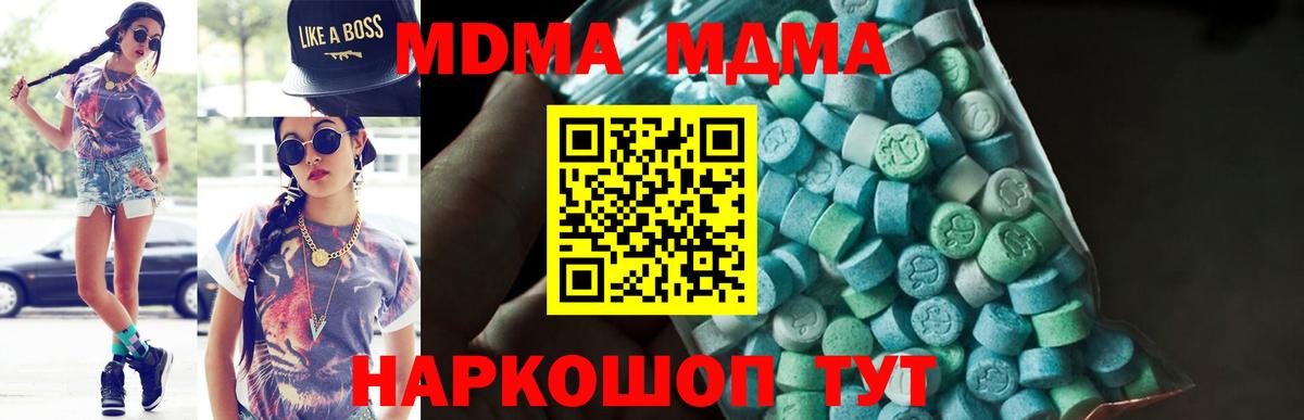 MDMA VHQ  Вход с VPN  МДМА  МДМА молли  Отрадное 