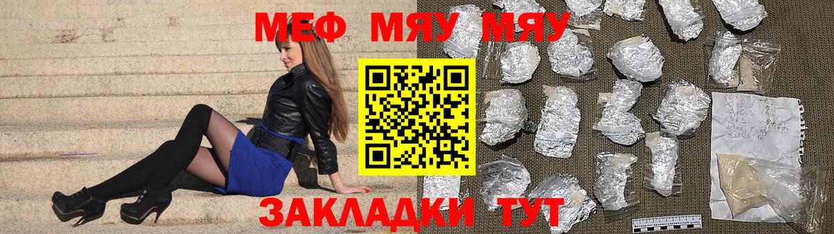 МЯУ-МЯУ мука  МЕФ  Вход с VPN  Отрадное  МЕФ  МЯУ-МЯУ 4 MMC 