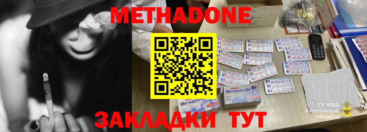 mega tor  МЕТАДОН VHQ  Вход с VPN  Отрадное 