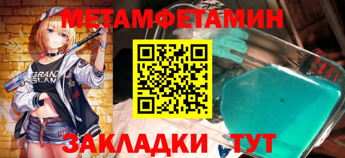 Первитин витя  Вход с VPN  Метамфетамин  Отрадное 