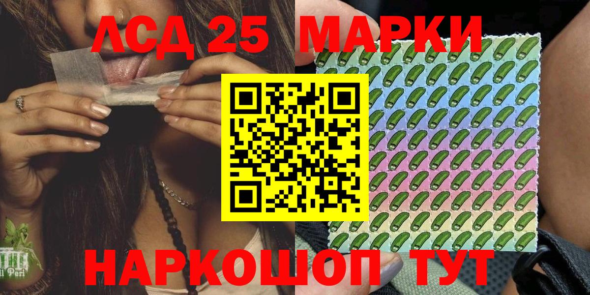 Отрадное  закладки  Вход с VPN  Марки NBOMe 1,8мг 