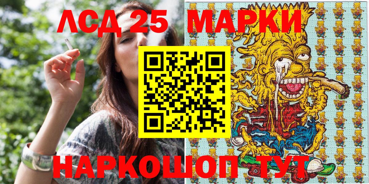 Наркотические марки 1,8мг Отрадное